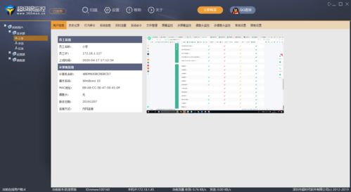 新一代計算機監控軟件與輔助設備的研發趨勢