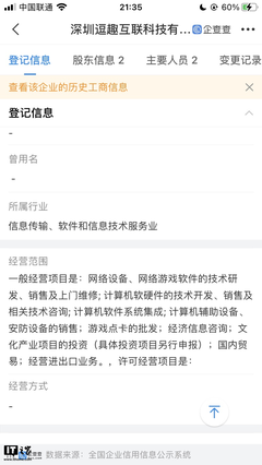 山寨《北斗導航》魚目混珠，蘋果商店何以縱容虛假應用釣求五星評價